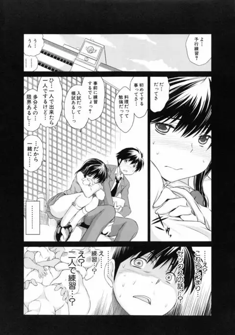 Netoraresou ~Wana ni Hamatta Onna-tachi~