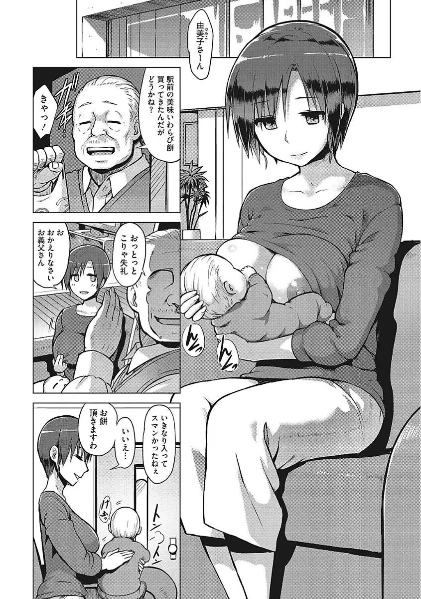 Yaritai Kanojo no Midara na Onedari