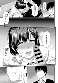 [Yoshiura Kazuya] Kizashi Ch. 1-5