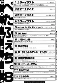 [Anthology] PetaFeti. 8 [Digital]