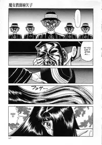 [Yazaki Tooru] Witch teacher Mayako [English][desudesu]