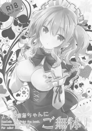 SANDAN LOG Kashima-chan Soushuuhen