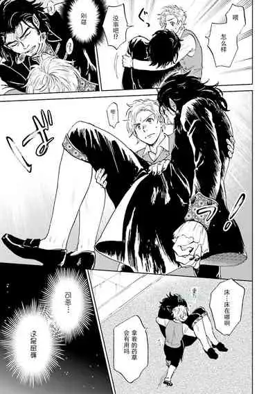 [bl合志][雪路凹子 坂本あきら 緒笠原くえん等][魔王受BL][霧吹弥生漢化組x個漢]