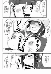 (C85) [BlueMage (Aoi Manabu)] BF Bust Fighters (Gundam Build Fighters)