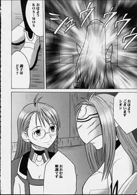 [Crimson (Carmine)] Yamete Kudasai Shion (Xenosaga)