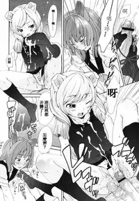 [Inuburo] Inumimi Zukan [chinese]