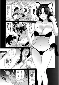 [Mitsuya] Moe Nyuu [Digital]