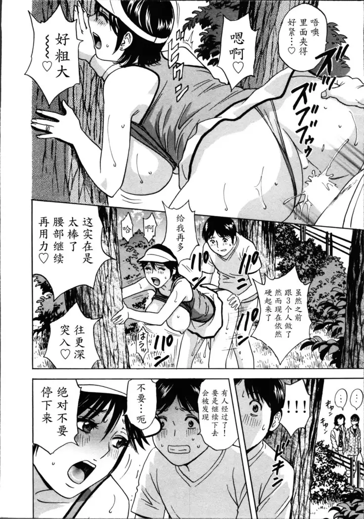 Hustle! Danchiduma♥ 1