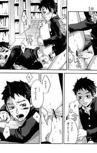 [Box (19 Gou)] Kusabi, Aruiha Kaihou no Tobira