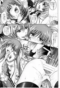 (C79) [Cyclone (Izumi, Reizei)] 767B (Mahou Shoujo Lyrical Nanoha)