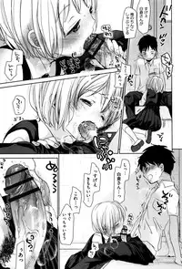 [Okada Kou] Dare ni mo Ienai Koto