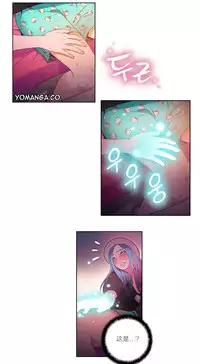 [Park Hyeongjun] Sweet Guy Ch.22-32 (Chinese)