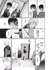 [Koppori Nama Beer] Tsuzura-san [Chinese] [不負責任個人漢化]