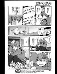 Manga Bangaichi 2013-11