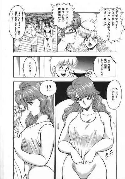 Sexual Harassment Daimaou