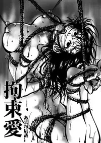 [Sohkisha] Kokuhaku Shoukou Shitsu