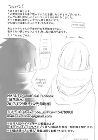 [Fujii-ya no sake-ben (Sake to ba)] Rakka ryūsui (Naruto)[English][SMDC]