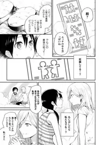 [Anthology] 2D Comic Magazine Yuri Ninshin Vol. 3 [Digital]