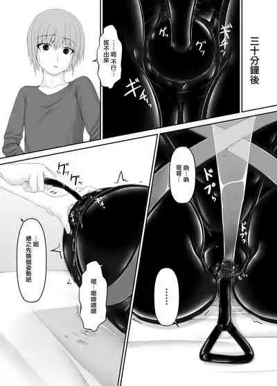 Kuroneko Choco Ice 7