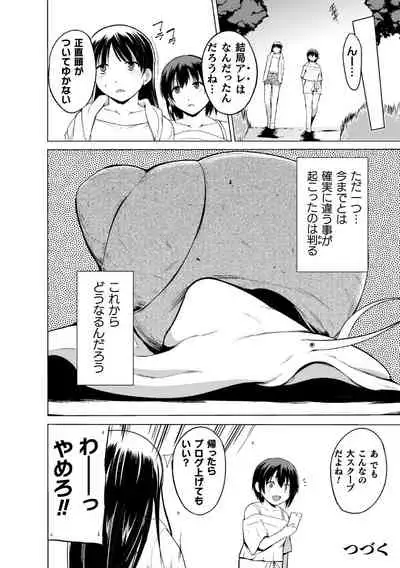 [Chiba Tetsutarou] Shunkan Ch. 1