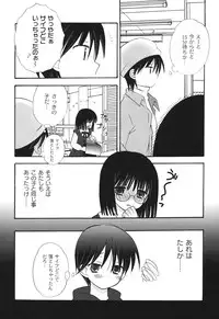 [Chinjao Roosu] School Days 2 [Digital]