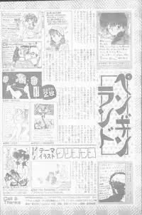 Comic Penguin Club 1991-12