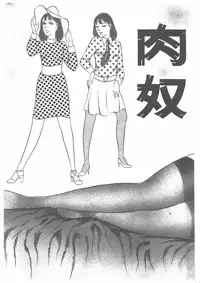 [Dirty Matsumoto] Onna Kyoshi Yogosu!