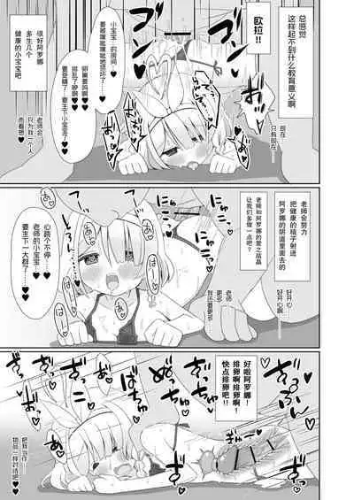 Otona no Arona Channel e Youkoso Amaama ver.