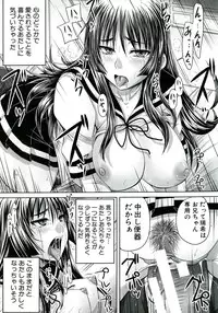 [Akigami Satoru] Hinin Kinshi Chiku