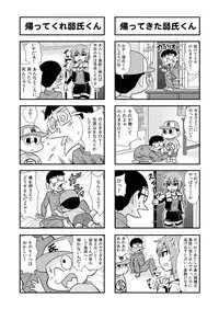 [Gachonerou] Nonki BOY Ch. 1-31