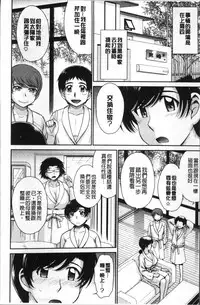 [Tsukino Jyogi] Tsuyairo Jouwa [Chinese]