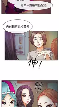 中文韩漫 低速男高速女 Ch.0-5 [Chinese]