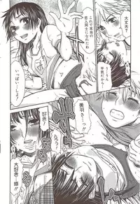 Manga Bangaichi 2010-02