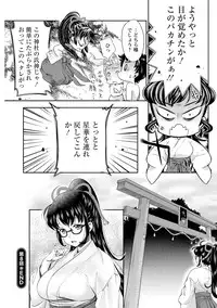 [Umemaru] Miko de Ikasete