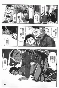 [Oyster] Mesubuta Kuragari Nikukai [Chinese]