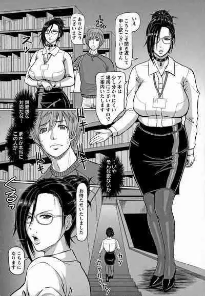 Mesujiru Shibori Nama! Ch. 7-8