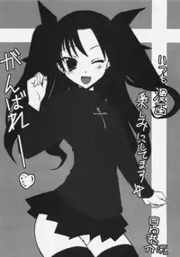 (C69) [TAROTS (Sawano Akira)] THE EMPRESS (Fate/hollow ataraxia)