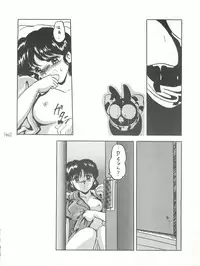 [L-Gauge Sha (Shouryuu)] WA Vol. 3 (Ranma 1/2)