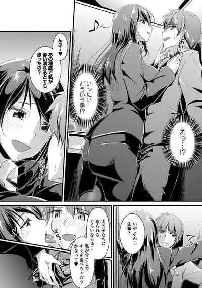 Hataraku Onee-san no Himitsu