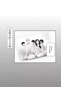 [Umemaru] Ima kara Kanojo ga Netoraremasu [Digital]