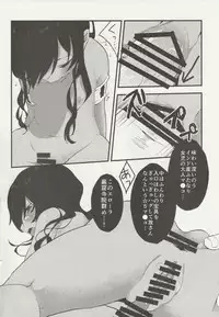 (C90) [Toriwasabi (Mimoza)] PuniHanara (Fate/Grand Order)