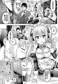 [Taniguchi-san] Koukan | Trade (COMIC BAVEL 2017-03) [Chinese] [Digital]