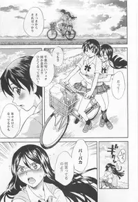 [Anthology] L -Ladies ＆ Girls Love- 01