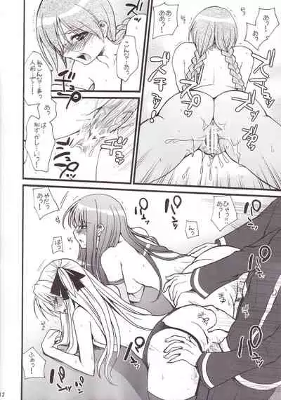 Miranda Sensei no Kiwametsuke Soushuhen 2