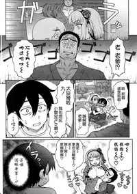 (C90) [Eight Beat (Itou Eight)] Dagashi Kashimashi (Dagashi Kashi) [Chinese] [空気系☆漢化]