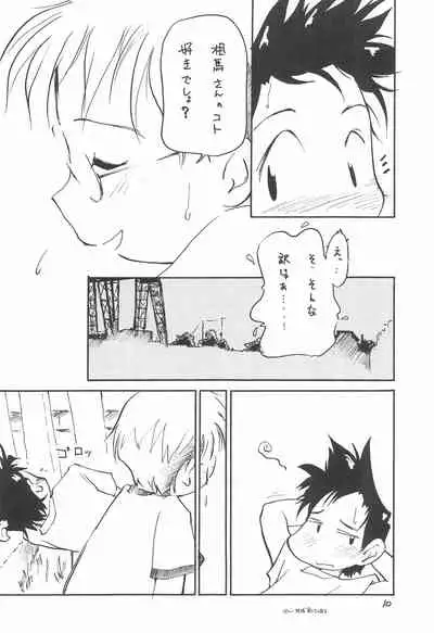 Kindai Codomore Original