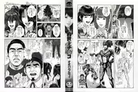 [Oobanburumai] Messiah Chinko