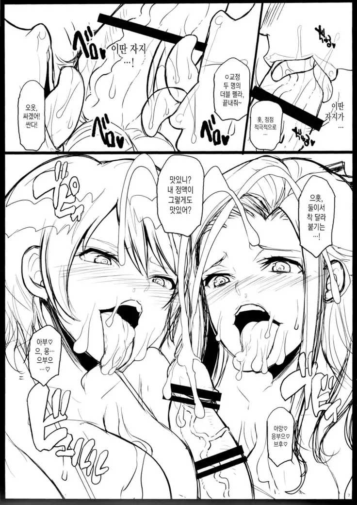 Mahouka Bitch no Enkousei