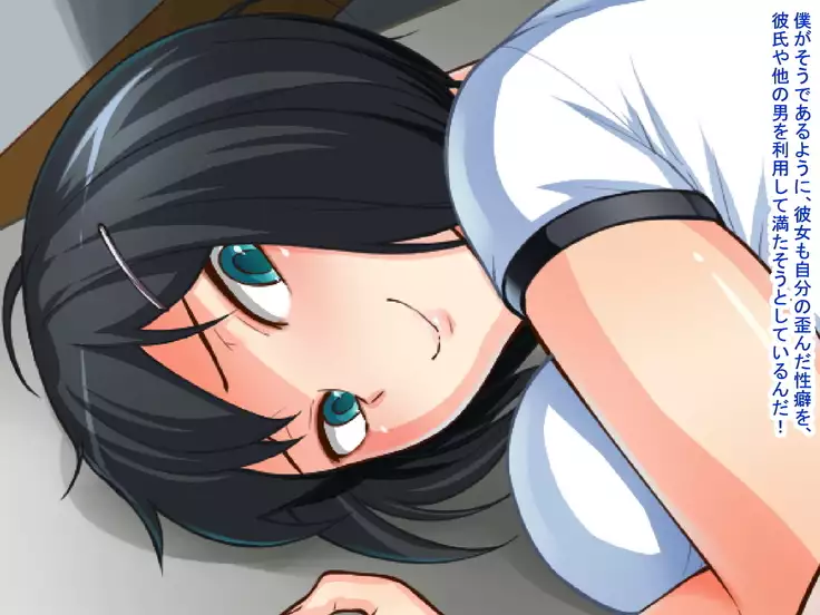 MazoKano -Willingly Cucked-