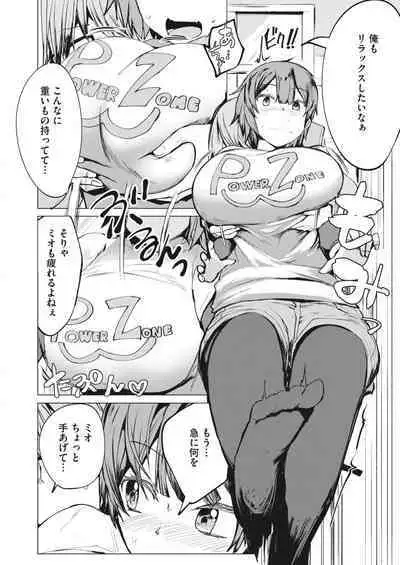 COMIC HOTMILK 2023-11